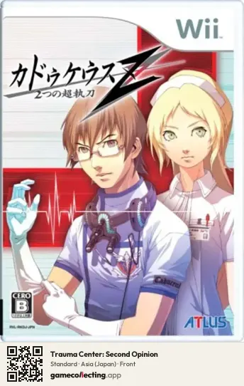Trauma Center: Second Opinion Nintendo Wii, Asia box front