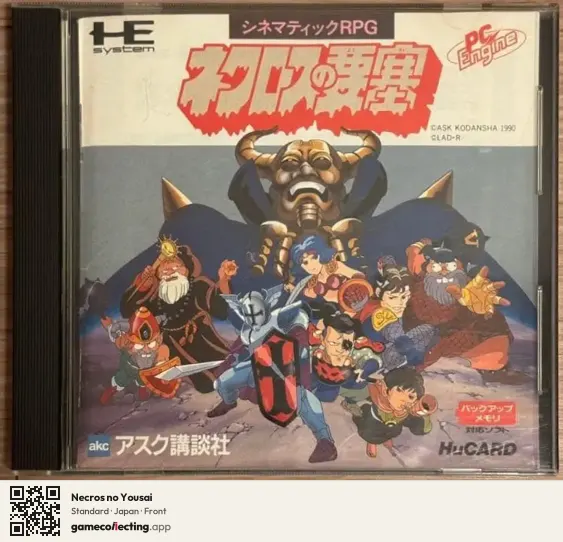 Necros no Yousai TurboGrafx-16, Japan box front
