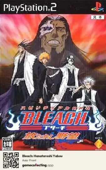 Bleach: Hanatareshi Yabou PlayStation 2, Asia box front