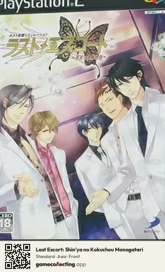 Last Escort: Shin'ya no Kokuchou Monogatari PlayStation 2, Asia box front