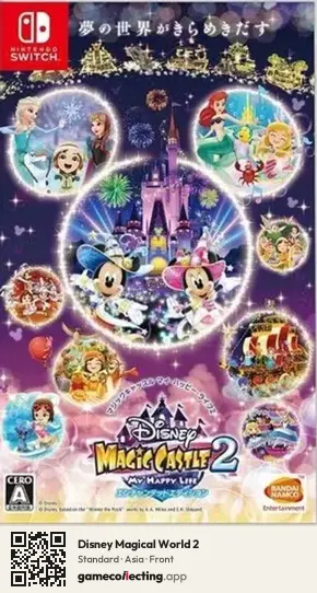 Disney Magical World 2 Nintendo Switch, Asia box front