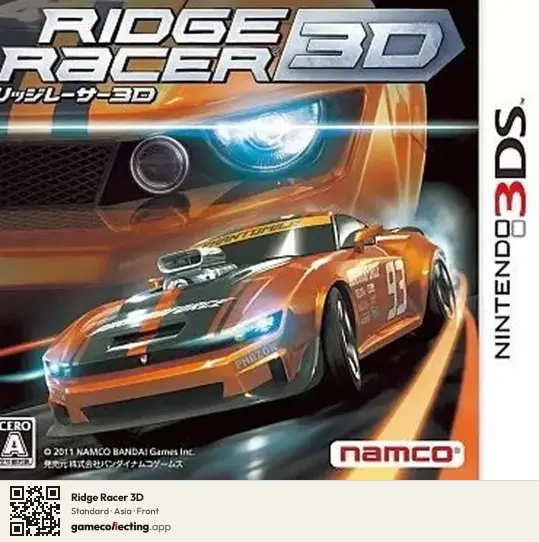 Ridge Racer 3D Nintendo 3DS, Asia box front