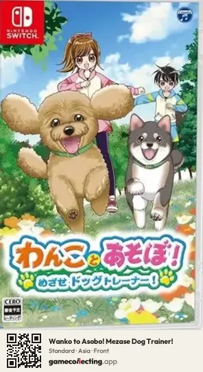 Wanko to Asobo! Mezase Dog Trainer! Nintendo Switch, Asia box front