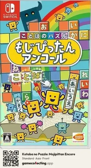 Kotoba no Puzzle: Mojipittan Encore Nintendo Switch, Asia box front