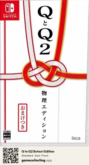 Q to Q2 Butsuri Edition Nintendo Switch, Asia box front