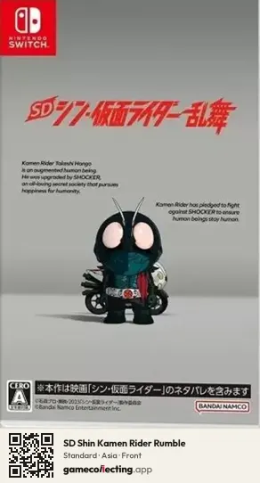 SD Shin Kamen Rider Rumble Nintendo Switch, Asia box front