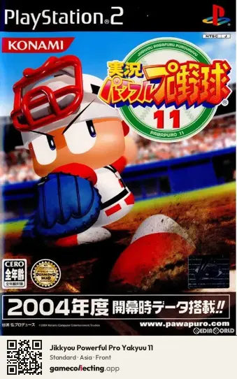 Jikkyou Powerful Pro Yakyuu 11 PlayStation 2, Asia box front