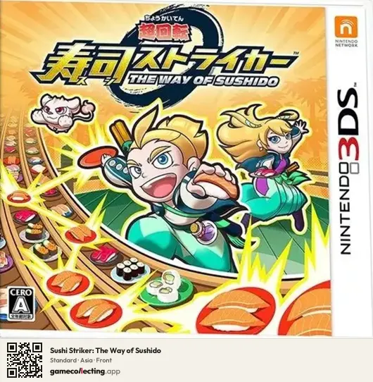 Sushi Striker: The Way of Sushido Nintendo 3DS, Asia box front