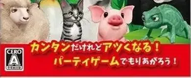 Fun! Fun! Animal Park, the CERO letter on its front