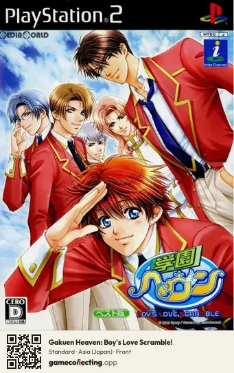 Gakuen Heaven: Boy's Love Scramble! PlayStation 2, Asia box front