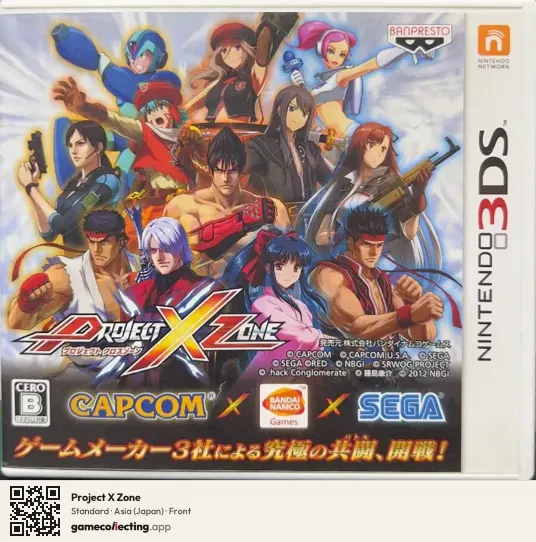Project X Zone Nintendo 3DS, Asia box front