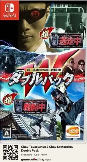 Chou Tousouchuu & Chou Sentouchuu Double Pack Nintendo Switch, Asia box front