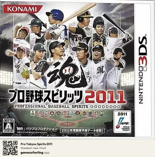 Pro Yakyuu Spirits 2011 Nintendo 3DS, Asia box front
