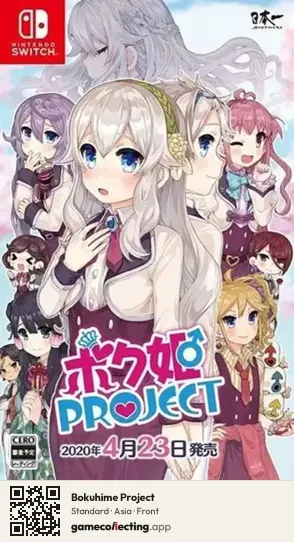 Bokuhime Project Nintendo Switch, Asia box front
