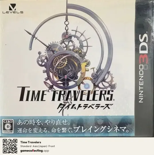 Time Travelers Nintendo 3DS, Japan box front