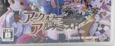 Arc of Alchemist, the CERO letter on its front