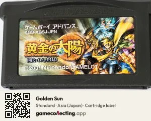 Golden Sun Game Boy Advance, Asia cartridge label