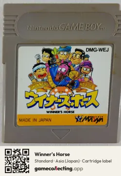 Winner's Horse Game Boy, Asia cartridge label