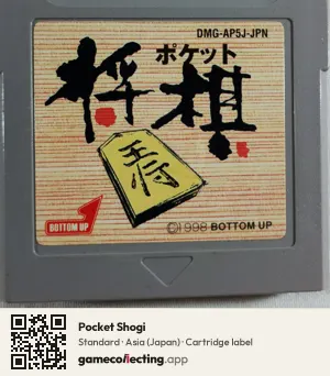 Pocket Shogi Game Boy, Asia cartridge label