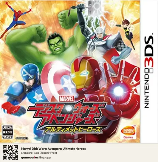 Marvel Disk Wars: Avengers: Ultimate Heroes Nintendo 3DS, Asia box front