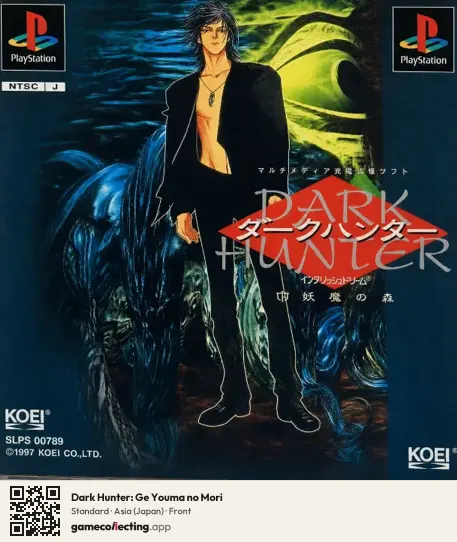 Dark Hunter: Ge Youma no Mori PlayStation, Asia box front