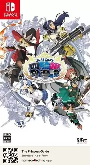 The Princess Guide Nintendo Switch, Asia box front