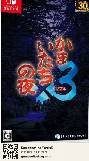 Kamaitachi no Yoru x3 Nintendo Switch, Asia box front