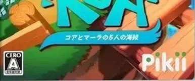 Koa and the Five Pirates of Mara, the CERO letter on its front
