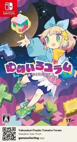 Yakuzukuri Puzzle: Yumeiro Yuram Nintendo Switch, Asia box front