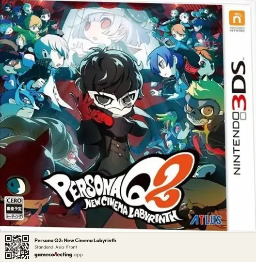 Persona Q2: New Cinema Labyrinth Nintendo 3DS, Asia box front