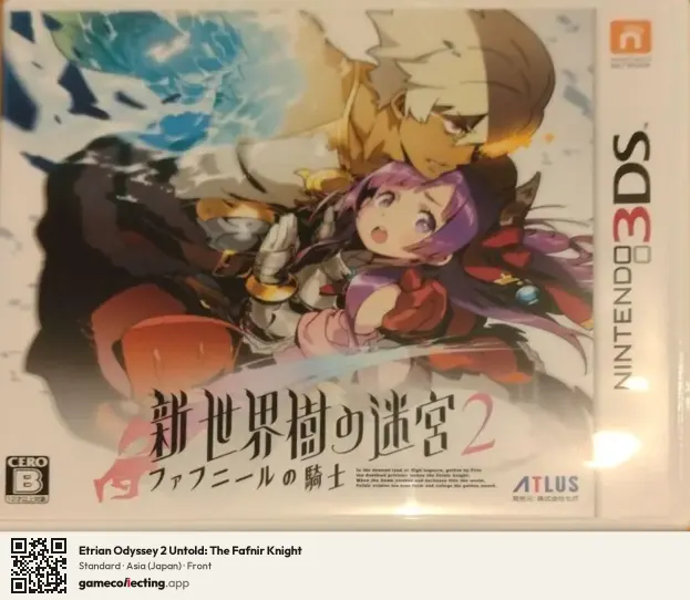 Etrian Odyssey 2 Untold: The Fafnir Knight Nintendo 3DS, Asia box front