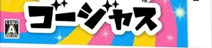 WarioWare Gold, the CERO letter on its front