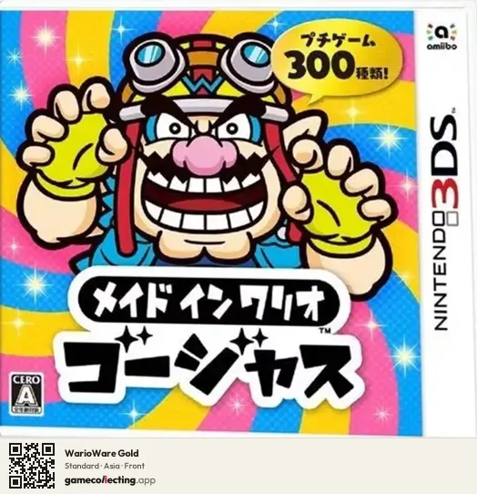 WarioWare Gold Nintendo 3DS, Asia box front