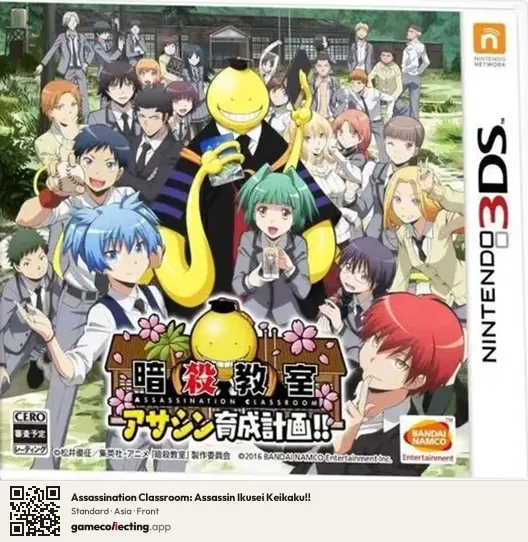 Assassination Classroom: Assassin Ikusei Keikaku!! Nintendo 3DS, Asia box front