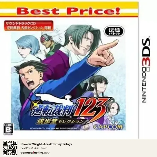 Phoenix Wright: Ace Attorney Trilogy Nintendo 3DS, Asia box front