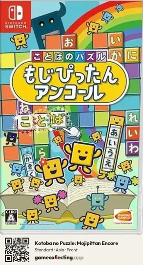 Kotoba no Puzzle: Mojipittan Encore Nintendo Switch, Asia box front