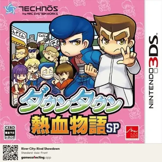 River City: Rival Showdown Nintendo 3DS, Asia box front
