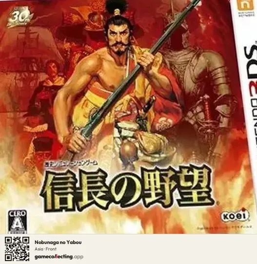 Nobunaga no Yabou Nintendo 3DS, Asia box front