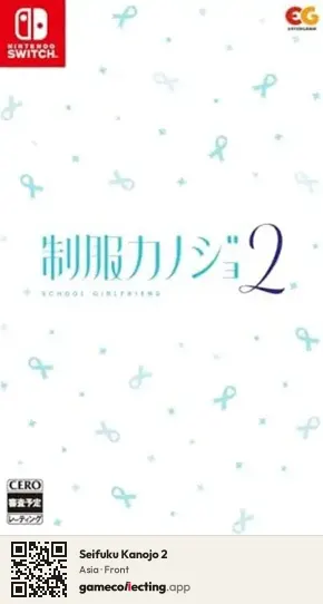 Seifuku Kanojo 2 Nintendo Switch, Asia box front
