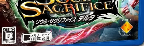 Soul Sacrifice Delta, the CERO letter on its front