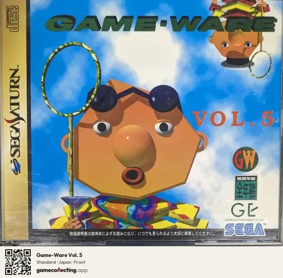 Game-Ware Vol. 5 Sega Saturn, Japan box front