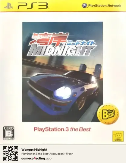 Wangan Midnight PlayStation 3, Asia box front