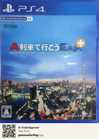 A-Train Express+ PlayStation 4, Asia box front