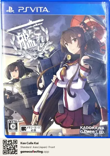 Kan Colle Kai PlayStation Vita, Asia box front
