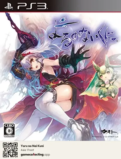 Yoru no Nai Kuni PlayStation 3, Asia box front