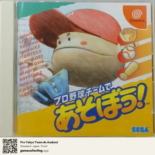 Pro Yakyu Team de Asobou! Sega Dreamcast, Japan box front