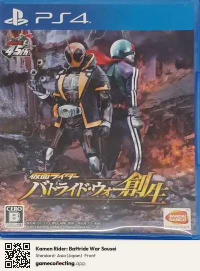 Kamen Rider: Battride War Sousei PlayStation 4, Japan box front