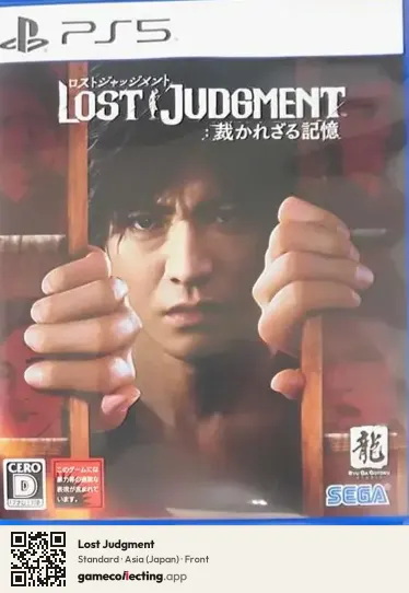 Lost Judgment PlayStation 5, Japan box front