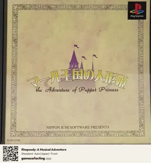 Rhapsody: A Musical Adventure PlayStation, Japan box front