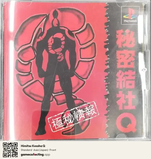 Himitsu Kessha Q PlayStation, Asia box front